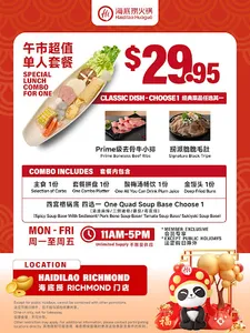 Haidilao Hotpot Richmond - Hot Pot restaurant in Richmond – fine dining dishes, interior photos, and ambiance.