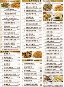 Neptune Palace Restaurant Surrey - Dim Sum restaurant in Surrey – fine dining dishes, interior photos, and ambiance.