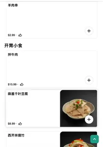 Hao's Tapas Kitchen - Chinese restaurant in Richmond – fine dining dishes, interior photos, and ambiance.