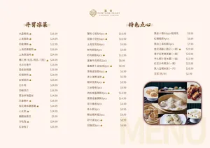 Fortune Feast - Szechuan Spicy restaurant in Richmond – fine dining dishes, interior photos, and ambiance.