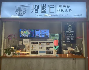 Snail Rice Noodle King Burnaby - Chinese restaurant in Burnaby – fine dining dishes, interior photos, and ambiance.