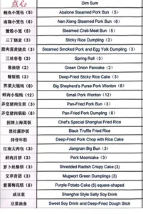 Longdhang - Chinese restaurant in Richmond – fine dining dishes, interior photos, and ambiance.