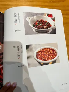 Myth Szechuan Cuisine - Szechuan Spicy restaurant in Richmond – fine dining dishes, interior photos, and ambiance.