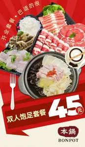 BONPOT Richmond - Hot Pot restaurant in Richmond – fine dining dishes, interior photos, and ambiance.