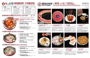 Liuyishou Hotpot Richmond - Hot Pot restaurant in Richmond – fine dining dishes, interior photos, and ambiance.