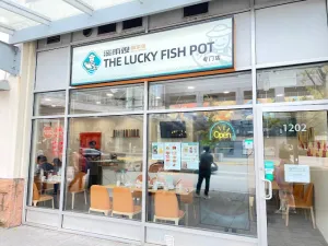 The Lucky Fish Pot - Szechuan Spicy restaurant in Coquitlam – fine dining dishes, interior photos, and ambiance.