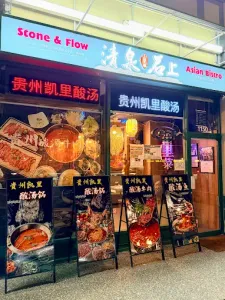 Stone and Flow Asian Bistro - Hot Pot restaurant in Richmond – fine dining dishes, interior photos, and ambiance.