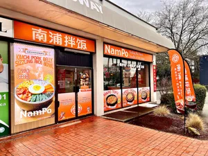 NamPo Rice Bowl - Chinese restaurant in Burnaby – fine dining dishes, interior photos, and ambiance.