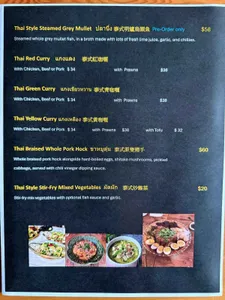 Sip Song Thai Cuisine - Thai restaurant in Vancouver – fine dining dishes, interior photos, and ambiance.