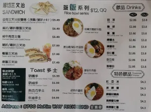 TAOS CAFE - Taiwanese & HK Cafe restaurant in Richmond – fine dining dishes, interior photos, and ambiance.