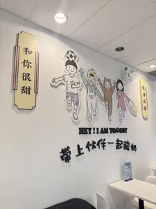 HEY! I AM YOGOST Lansdowne - Bubble Tea restaurant in Richmond – fine dining dishes, interior photos, and ambiance.