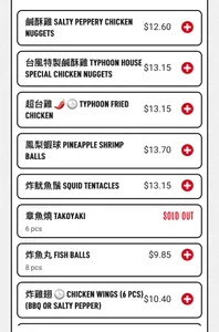 Typhoon Bubble Tea Taiwanese Cuisine - Taiwanese & HK Cafe restaurant in Richmond – fine dining dishes, interior photos, and ambiance.