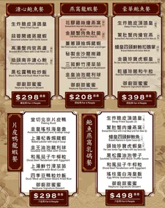 Neptune Seafood Richmond - Dim Sum restaurant in Richmond – fine dining dishes, interior photos, and ambiance.