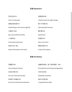 Xi'An Flavor - Chinese restaurant in Richmond – fine dining dishes, interior photos, and ambiance.