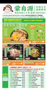 Picture of menu information at Meetrice Noodle