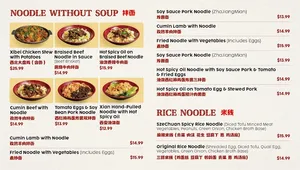 Old Xian's Food Vancouver - Chinese restaurant in Vancouver – fine dining dishes, interior photos, and ambiance.