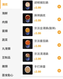 Beijing Hot Pot - Hot Pot restaurant in Richmond – fine dining dishes, interior photos, and ambiance.