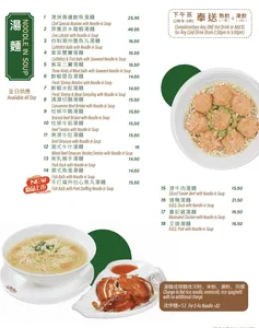 Neptune Wonton Noodle Richmond - Taiwanese & HK Cafe restaurant in Richmond – fine dining dishes, interior photos, and ambiance.