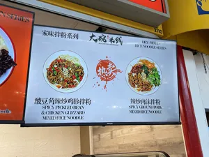 Jia Wei Big Bowl Rice Noodle - Chinese restaurant in Richmond – fine dining dishes, interior photos, and ambiance.