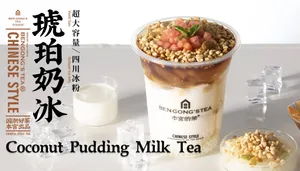 Bengong's Tea Burnaby - restaurant in Burnaby – fine dining dishes, interior photos, and ambiance. - Photo 1