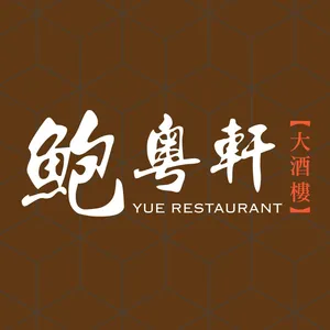 Yue Restaurant - Logo