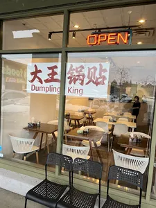 Shanghai Dumpling King Richmond - Chinese restaurant in Richmond – fine dining dishes, interior photos, and ambiance.