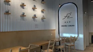 Zenbu Aburi - Japanese & Sushi restaurant in Richmond – fine dining dishes, interior photos, and ambiance.