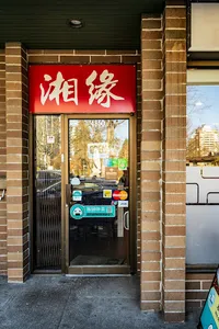 Alvin Garden - Chinese restaurant in Burnaby – fine dining dishes, interior photos, and ambiance.
