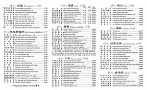 11am to late night menu at Jade Dynasty