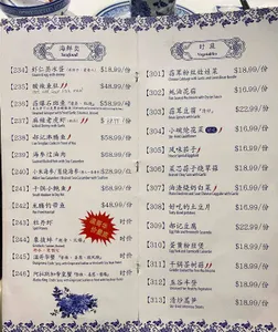 Hao's Lamb Restaurant - Chinese restaurant in Richmond – fine dining dishes, interior photos, and ambiance.