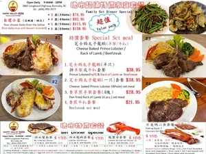 Picture of menu information at Happy Valley Seafood Restaurant