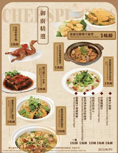 Neptune Seafood Richmond - Dim Sum restaurant in Richmond – fine dining dishes, interior photos, and ambiance.