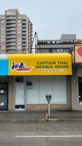 Captain Thai Noodle House - Thai restaurant in Burnaby – fine dining dishes, interior photos, and ambiance.