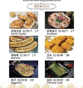 Joint BBQ - Chinese restaurant in Richmond – fine dining dishes, interior photos, and ambiance.