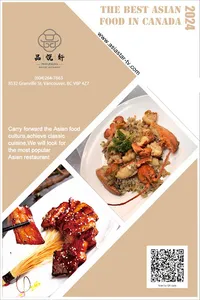 Pinyuexuan seafood restaurant - Dim Sum restaurant in Vancouver – fine dining dishes, interior photos, and ambiance.