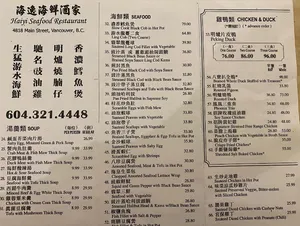 Haiyi Seafood Restaurant - Dim Sum restaurant in Vancouver – fine dining dishes, interior photos, and ambiance.