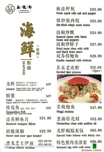 Pinyuexuan seafood restaurant - Dim Sum restaurant in Vancouver – fine dining dishes, interior photos, and ambiance.