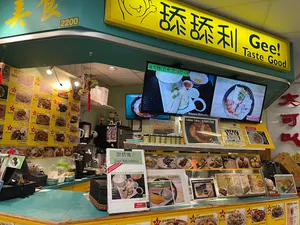 Gee! Taste Good - Singaporean restaurant in Richmond – fine dining dishes, interior photos, and ambiance.