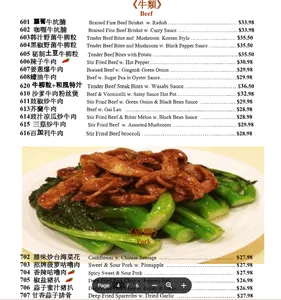 Picture of menu information at Happy Valley Seafood Restaurant