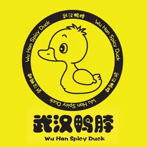 Wu Han Spicy Duck - Logo