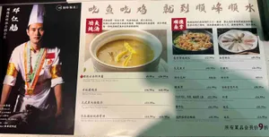 A BITE OF SHUNDE - Chinese restaurant in Richmond – fine dining dishes, interior photos, and ambiance.