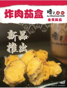 Lu Charcoal Grill - BBQ restaurant in Richmond – fine dining dishes, interior photos, and ambiance.