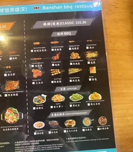 Banshan bbq restaurant - BBQ restaurant in Coquitlam – fine dining dishes, interior photos, and ambiance.