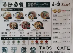 TAOS CAFE - Taiwanese & HK Cafe restaurant in Richmond – fine dining dishes, interior photos, and ambiance.