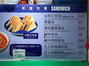 Cha Don Empire - Taiwanese & HK Cafe restaurant in Richmond – fine dining dishes, interior photos, and ambiance.