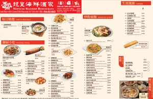 Neptune Seafood Burnaby - Dim Sum restaurant in Burnaby – fine dining dishes, interior photos, and ambiance.