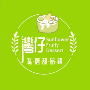 Sunflower Fruity Dessert - Logo