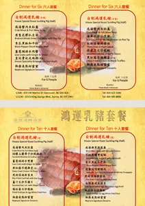 Neptune Palace Restaurant Surrey - Dim Sum restaurant in Surrey – fine dining dishes, interior photos, and ambiance.