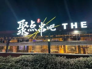 The Meat Up BBQ Richmond - BBQ restaurant in Richmond – fine dining dishes, interior photos, and ambiance.