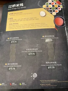 Xiang Yuan Qiao Yunnan Cross Bridge Rice Noodle Richmond - Chinese restaurant in Richmond – fine dining dishes, interior photos, and ambiance.